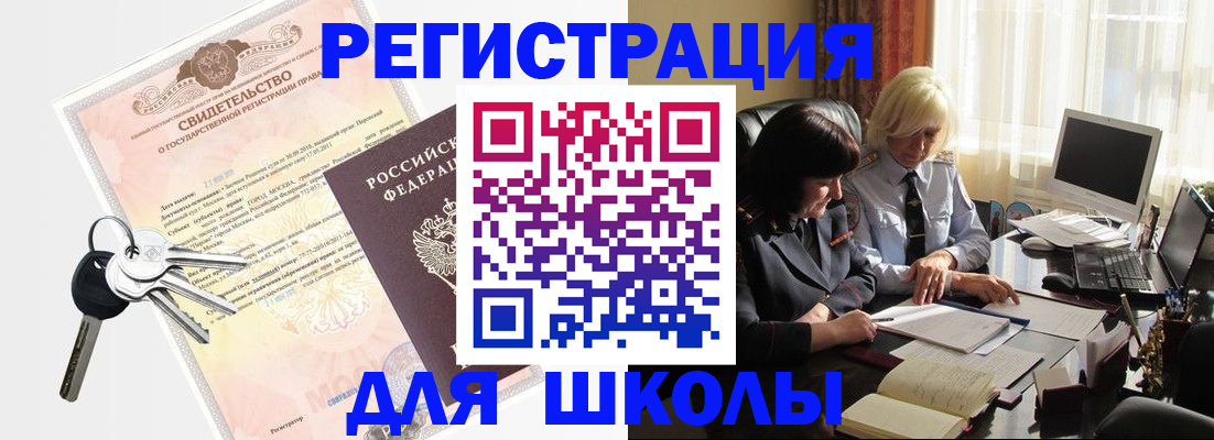 прописка в квартире в Гае