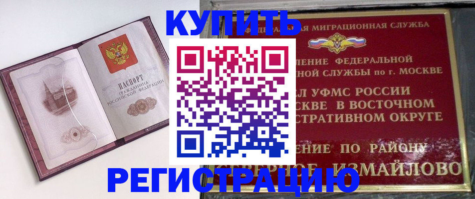 миграционный учет в Гае