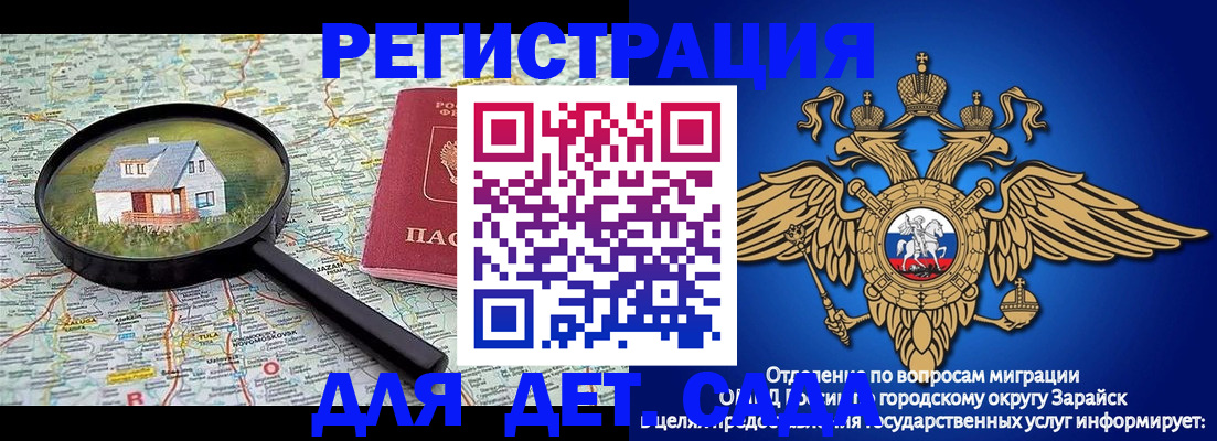 временная регистрация 2025 в Гае