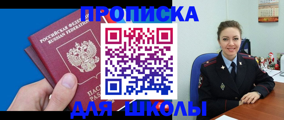 временная регистрация надежно в Гае