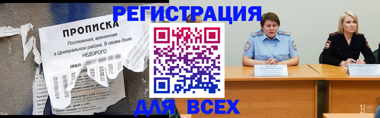 пропишу в квартире в Гае